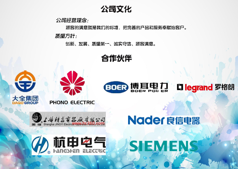 企業(yè)文化.jpg 企業(yè)文化.jpg